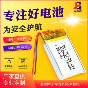 锂电池 热卖702030 400mAh电子秤太阳能音箱聚合物锂电池