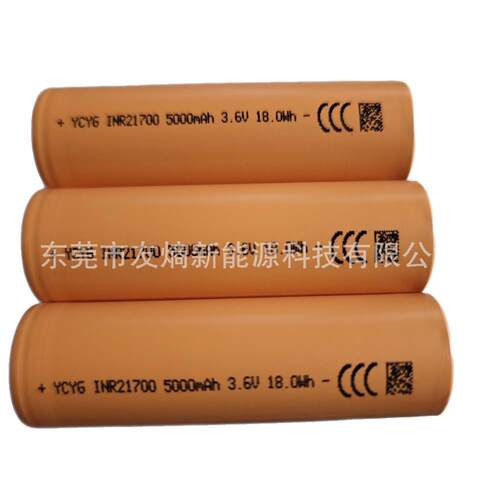 21700锂电池 YCYG易成阳光5000mah 5C动力 电动车 电动工具充电宝