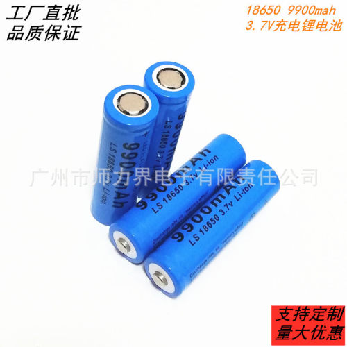 18650锂电池 9900MAH 尖头平头3.7V唱戏机强光手电筒充电电池4.2v