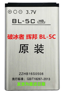 原装辉邦/破冰者kk62/53/55/99/62B 插卡音箱数码播放器电池BL-5C