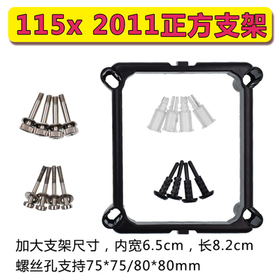 intel115x201166正方形散热器支架X58X7999主板CPU风扇扣具1200针