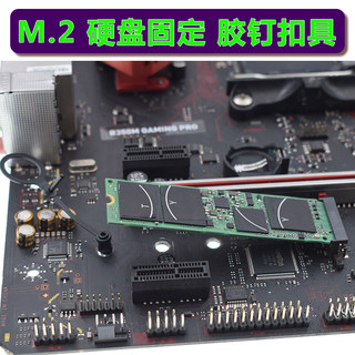 华硕主板M2固态硬盘螺丝 M.2 Anchor塑料扣具 兼容 华硕 B360M-K