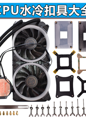 Intel互换AMD扣具775115X1366转接AM34通用支架CPU一体水冷头压具