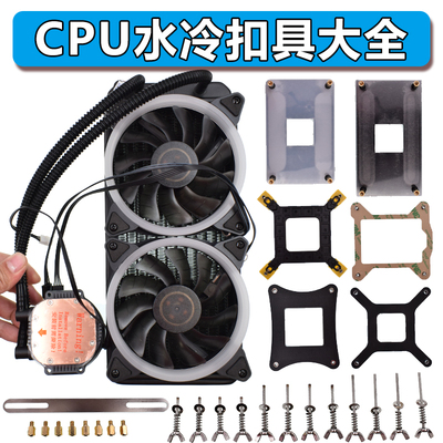 Intel互换AMD扣具775115X1366转接AM34通用支架CPU一体水冷头压具