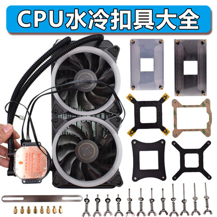 Intel互换AMD扣具775115X1366转接AM34通用支架CPU一体水冷头压具