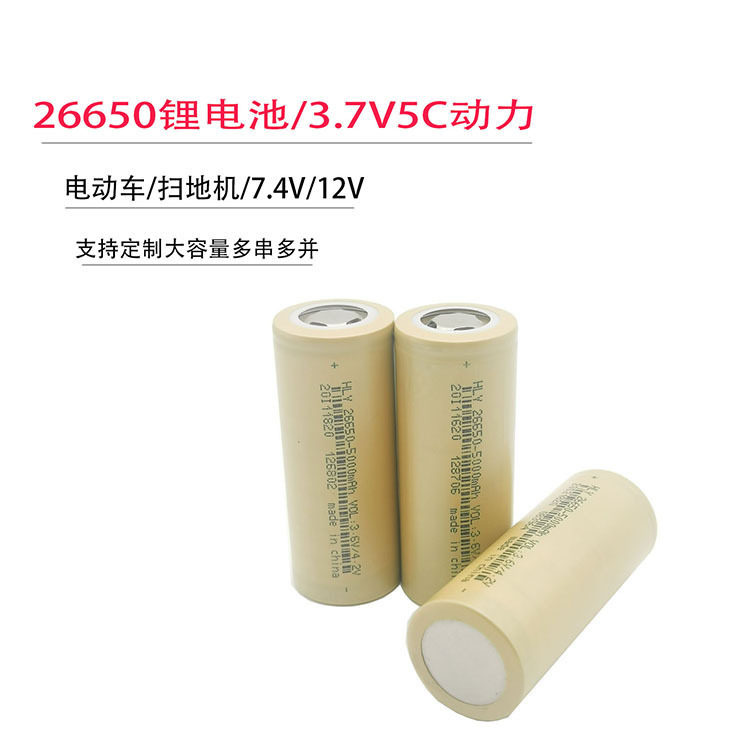 现货比克神凤HLY华立源26650锂电池5000mAh5C高倍率动力电池图片