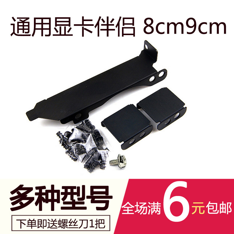 currency Graphics card cooling fan Graphics Couples PCI Bit radiator 8cm 9cm Graphics card fan Bracketin the Computer Hardware/Monitor/Computer Peripherals , Radiator/Fan  category - from Buy2taobao.com to provide professional Taobao agent buy service