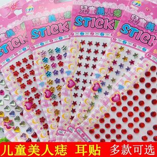 儿童红点美人痣贴耳贴表演额头贴爱心圆点眉心贴宝宝花朵奖励贴纸