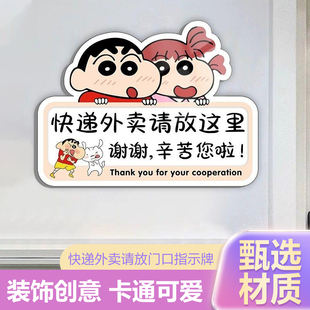 快递外卖门口指示牌亚克力自带背胶提示牌家用用户门牌标识牌