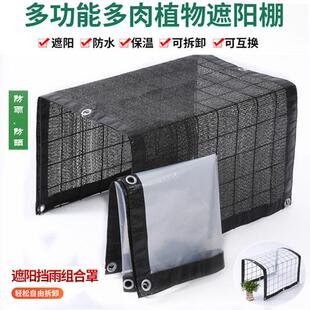 多肉遮阳防雨棚防晒网花架露养植物花卉蔬菜避暑度夏绿植花房防雨