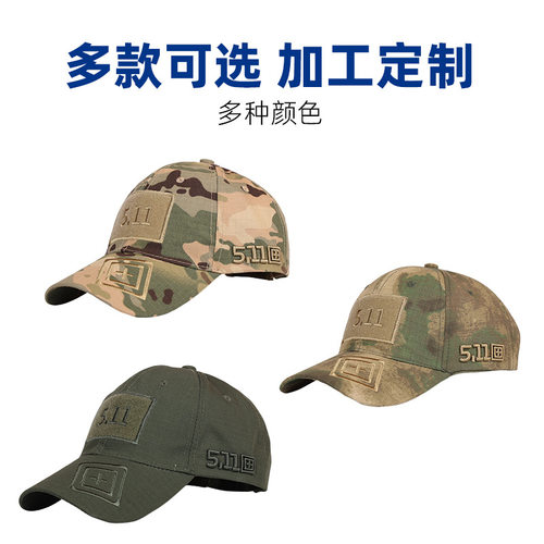 511战术军迷帽子户外特训