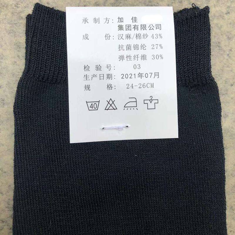 正品加佳藏青色夏袜男棉袜子透气吸汗防臭抗菌不变形真货袜