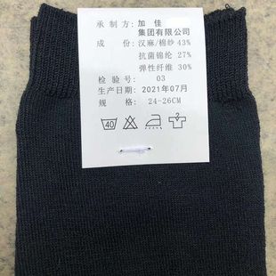 正品加佳藏青色夏袜男棉袜子透气吸汗防臭抗菌不变形真货袜