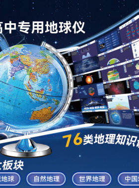 天屿地理通AR虚拟软件激活码（慎拍）无实际宝贝发出76大地理课程