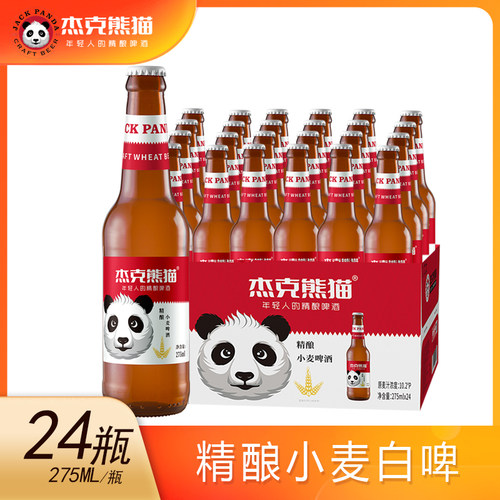 精酿小麦白啤还有芫荽/陈皮香味