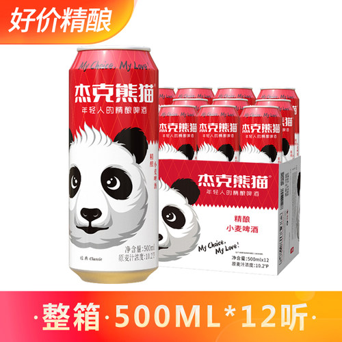 杰克熊猫小麦白啤酒500ml*12听