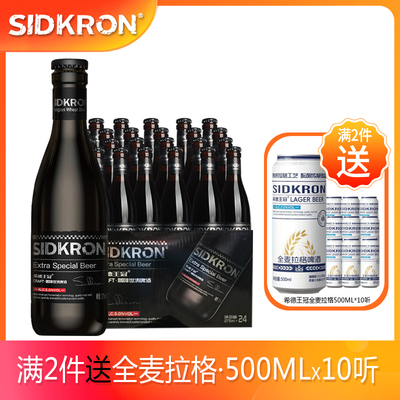 【新日期6月产】希德王冠精酿黑啤酒 咖啡世涛黑啤酒275ml瓶装
