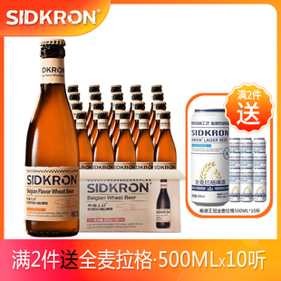 希德王冠精酿啤酒比利时风味小麦白啤酒275ml瓶装 9月生产