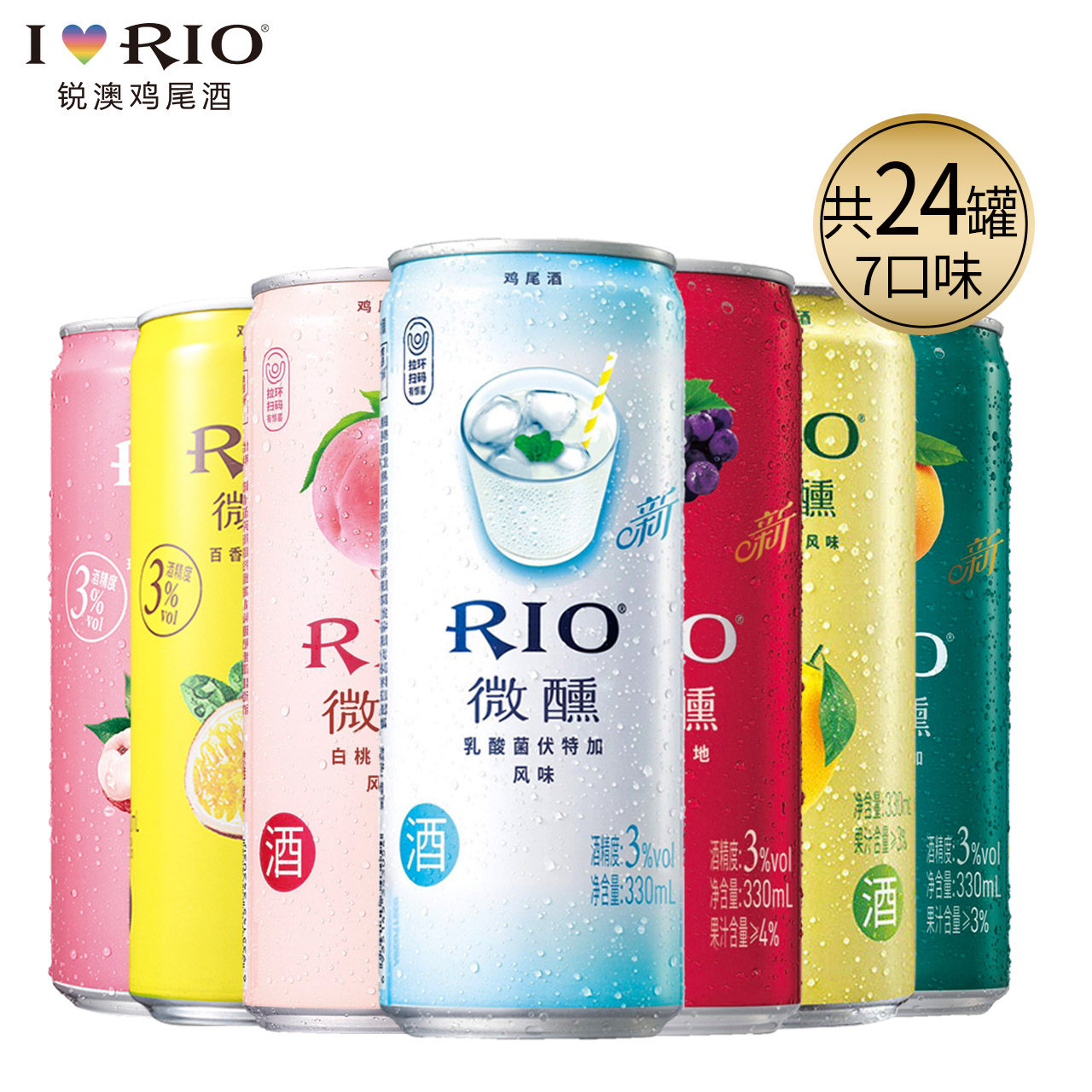 RIO Rui Australia slightly drunk Series 7 flavor Cocktail blend 330ml*24 Cocktail winein the Liquor , Preparation of wine/Wine  category - from Buy2taobao.com to provide professional Taobao agent buy service