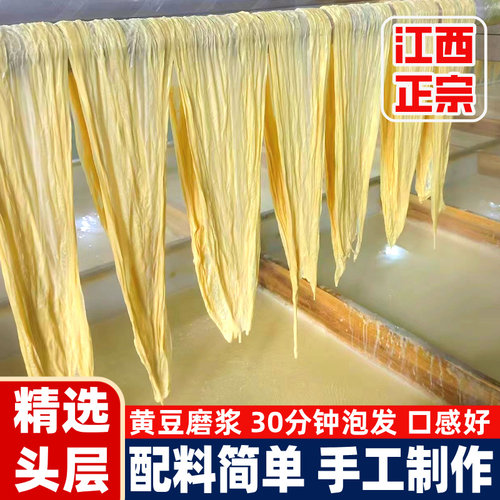 江西头层腐竹不加明胶和盐超下饭