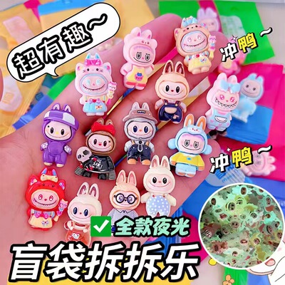 新款浪浪山小妖怪盲袋拉布布夜光盲袋玩具幼儿园奖励礼品惊喜盲袋