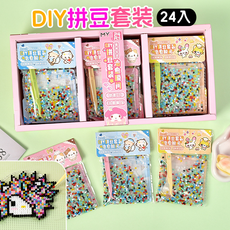 爆款拼豆材料包DIY拼豆套装拼豆贴纸本迷你像素风儿童益智玩具