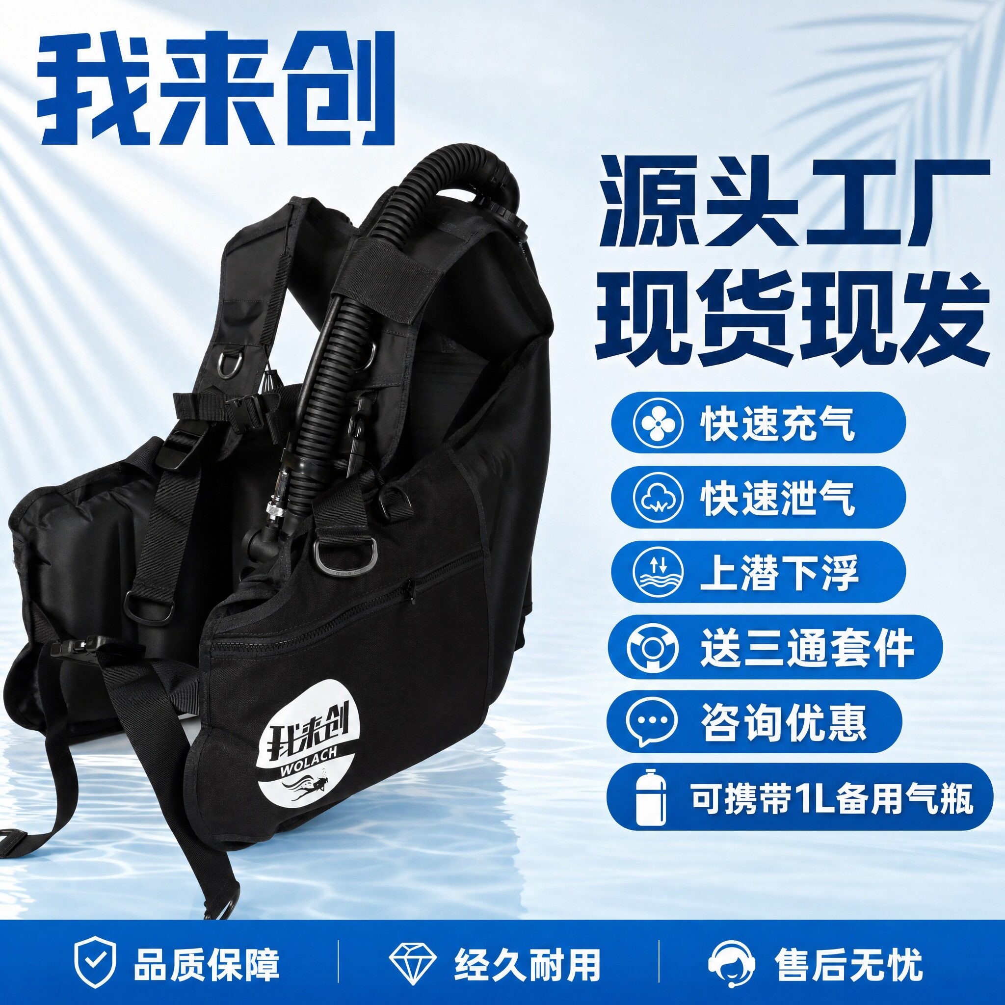 潜水装备上浮下潜我来创猎宇BCD潜水服