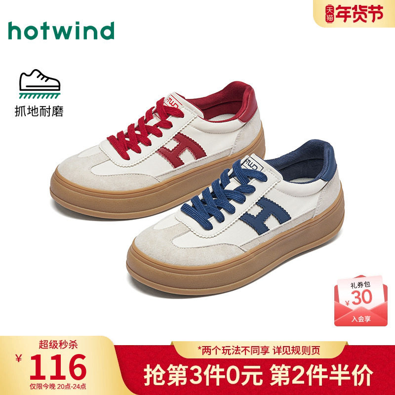 热风厚底德训鞋女款2026年春季新款百搭休闲鞋通勤小白鞋女鞋子,女鞋,德训鞋,淘宝优惠券,粉丝福利购,淘宝优惠卷