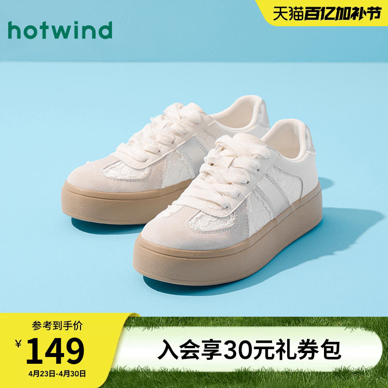 热风厚底德训鞋女2026年春季新款百搭蕾丝小白鞋芭蕾舞板鞋休闲鞋