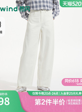 热风女士弯刀裤白色直筒牛仔裤2026年夏季新款休闲宽松弯刀牛仔裤