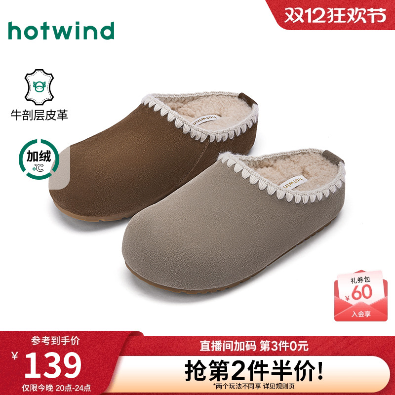 热风2025年冬季女士时尚休闲鞋