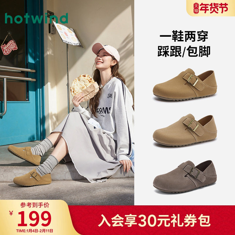 热风勃肯鞋女2025年秋季新款百搭外穿拖鞋复古休闲女鞋H15W25106,女鞋,勃肯鞋/软木鞋,淘宝优惠券,粉丝福利购,淘宝优惠卷