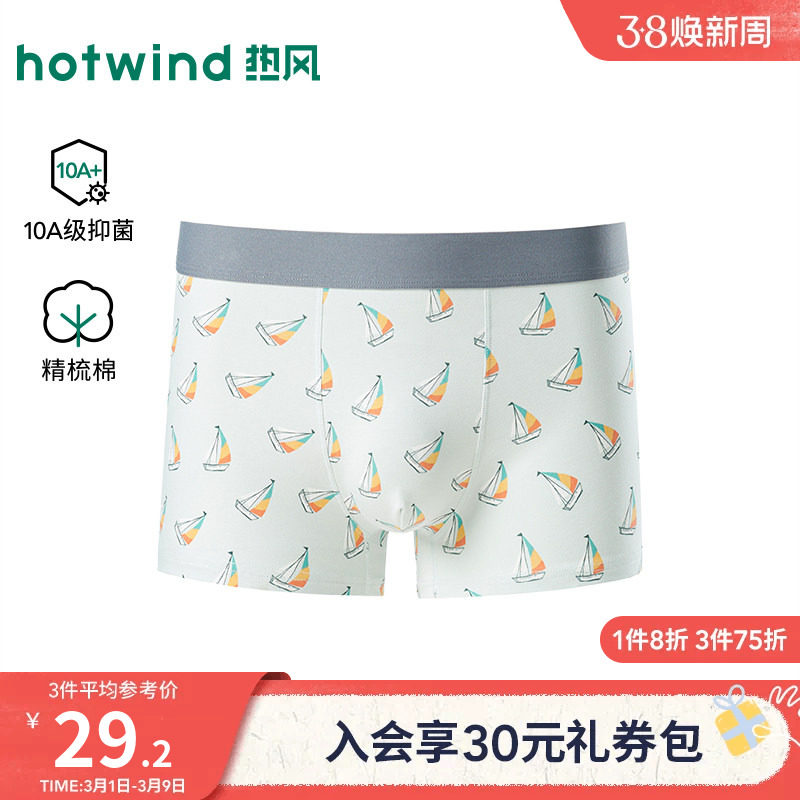 热风男士内裤2026年春季新款帆船平角内裤青年时尚中腰抑菌精梳棉