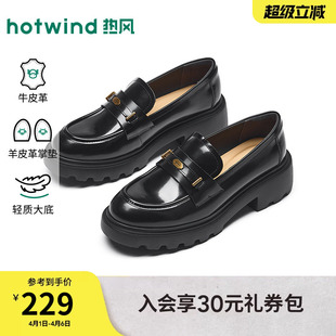 英伦黑色小皮鞋 热风厚底乐福鞋 女2026年春季 新款 子H02W26105 女鞋