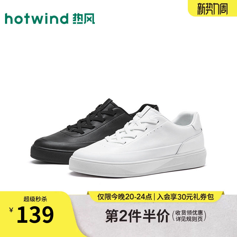 热风男鞋2026年春季新款男士户外运动休闲鞋百搭板鞋简约小白鞋