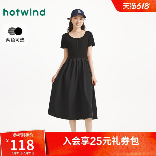 春夏新款女士针梭拼接连衣裙