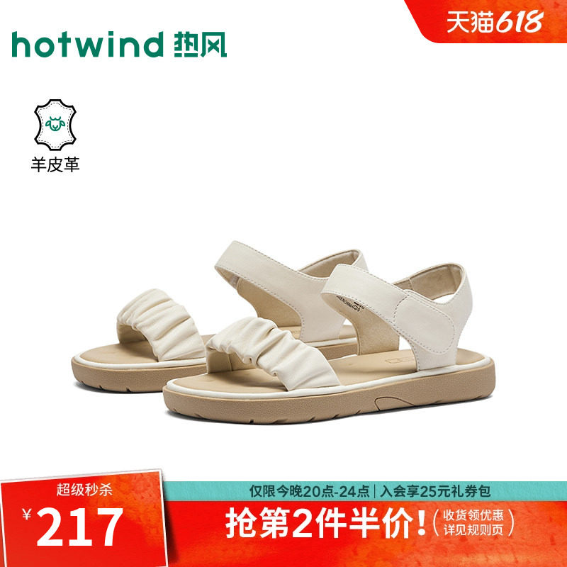 热风时装凉鞋女2026年夏季新款平底百搭凉鞋米色女鞋H51W26