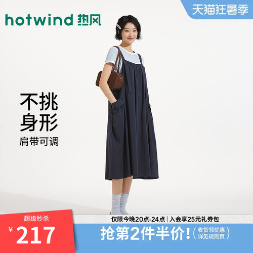 热风新款女士无袖背带A字连衣裙