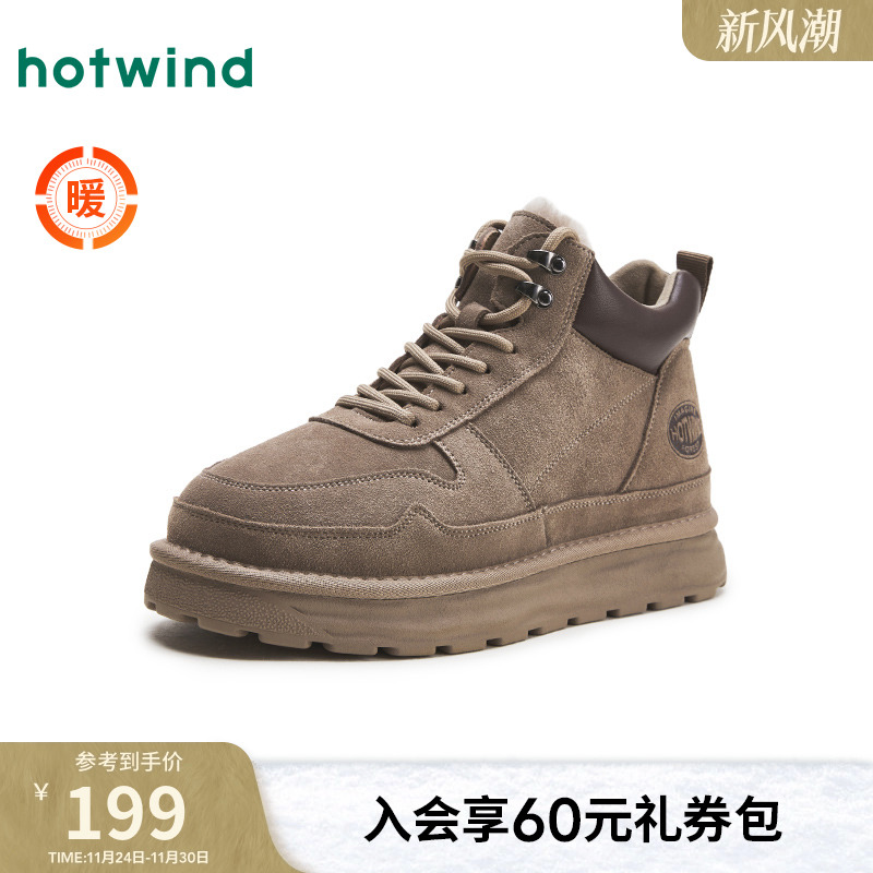 热风24年冬季新款男士时尚休闲靴