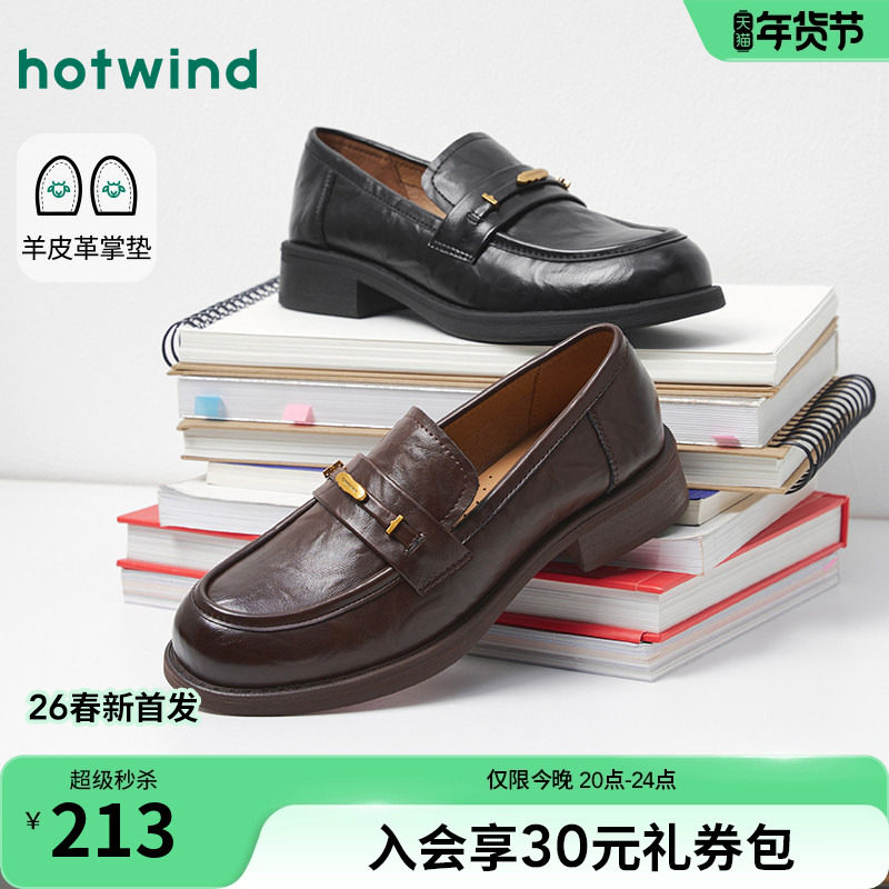 热风黑色小皮鞋女2026年春季新款英伦风百搭乐福鞋通勤休闲女鞋子,女鞋,乐福鞋（豆豆鞋）,淘宝优惠券,粉丝福利购,淘宝优惠卷