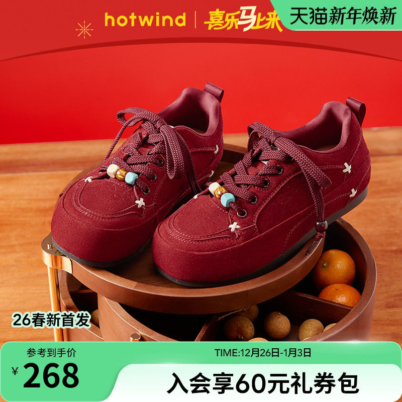 热风红色德训鞋女款2026年春季新款复古百搭串珠休闲鞋增高女鞋子