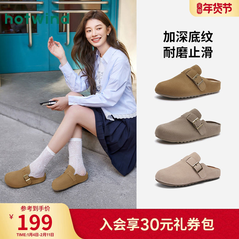 热风勃肯鞋2025年秋季新款休闲包头拖复古半拖百搭女鞋H15W25105,女鞋,勃肯鞋/软木鞋,淘宝优惠券,粉丝福利购,淘宝优惠卷