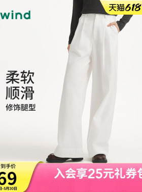 热风女士白色休闲长裤2026秋款新款时尚宽松直筒显瘦西裤长裤