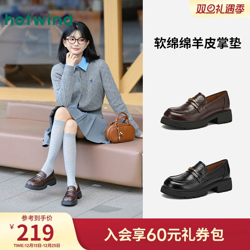 热风厚底乐福鞋女鞋2025年秋季新款女士通勤时尚单鞋配裙子小皮鞋