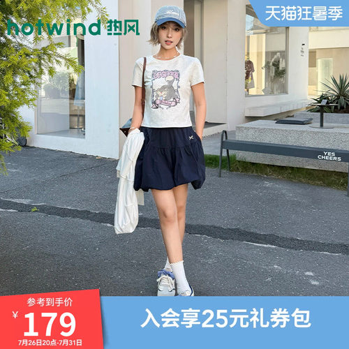 热风2026年夏季新款女士花苞半裙