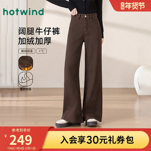 热风女士长裤复古美拉德加绒保暖牛仔裤秋冬女款宽松阔腿长裤