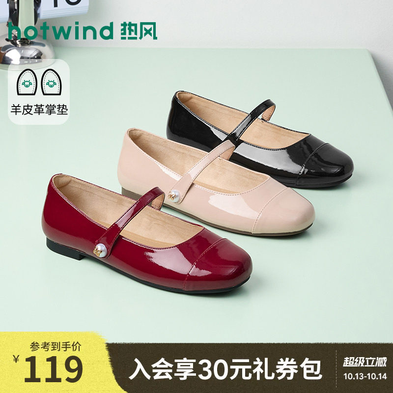 热风红色玛丽珍鞋2026年秋季新款百搭平底女鞋休闲通勤浅口单鞋子
