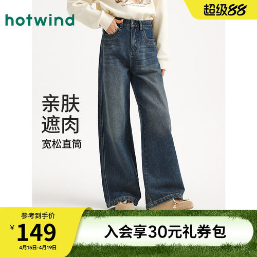 热风2026年春季新款女士牛仔裤