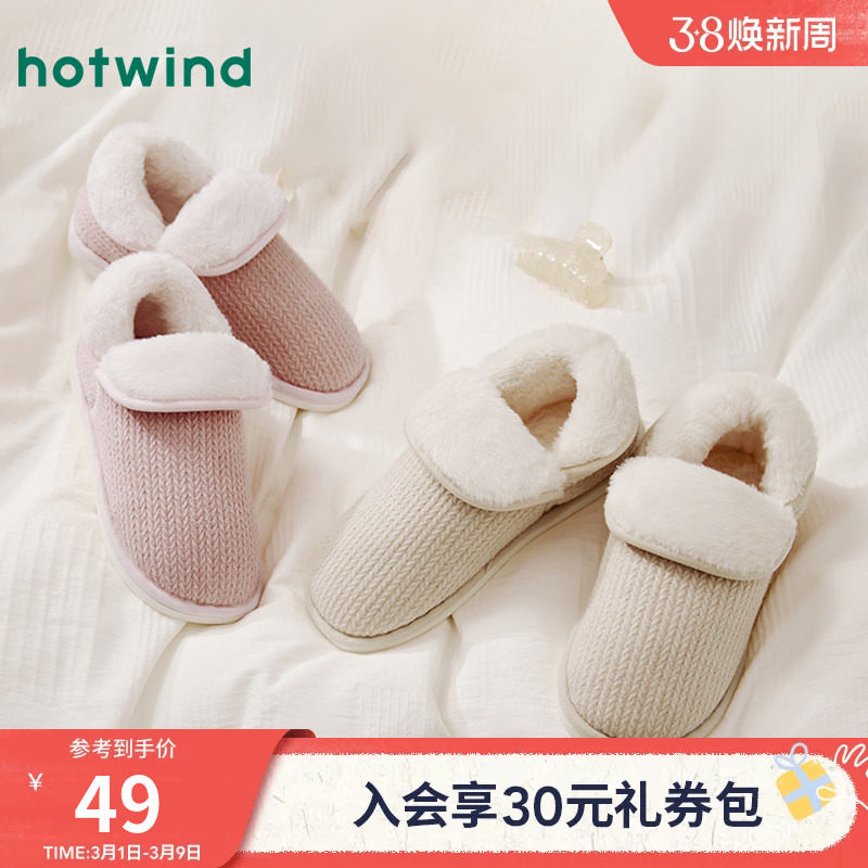 热风2024年冬季新款保暖厚底拖鞋居家包头拖百搭女士休闲家居拖