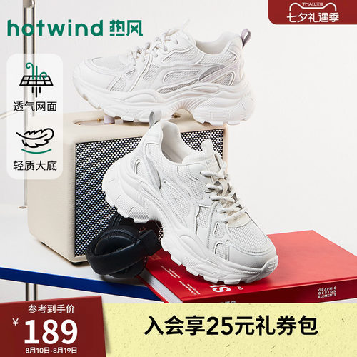 热风2026年新款女士时尚老爹鞋